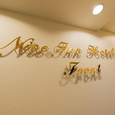 Nice Inn Hotel Ichikawa Tokyo Bay Urayasu Εξωτερικό φωτογραφία